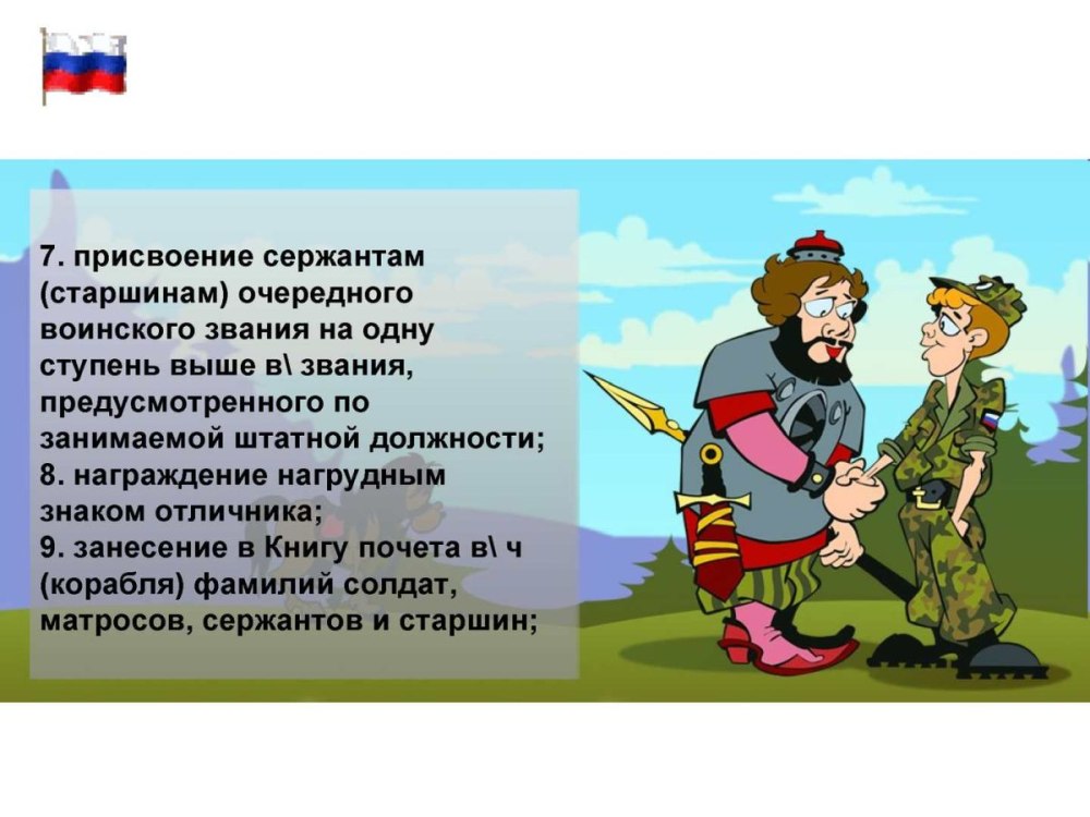 Поздравляю с присвоением звания