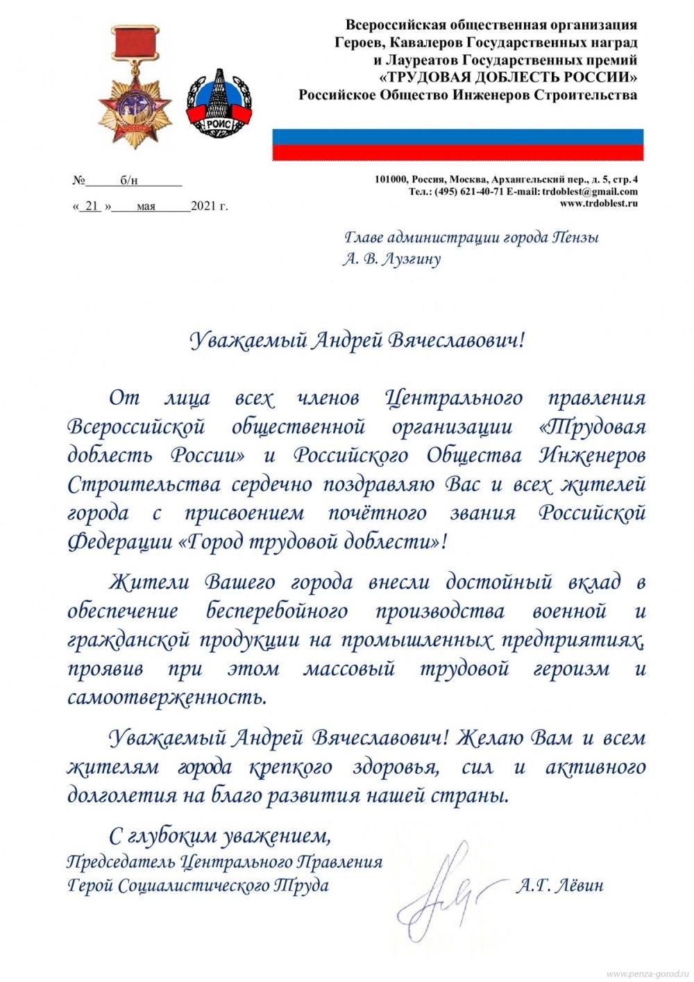 Поздравление с присвоением звания генерал-майор