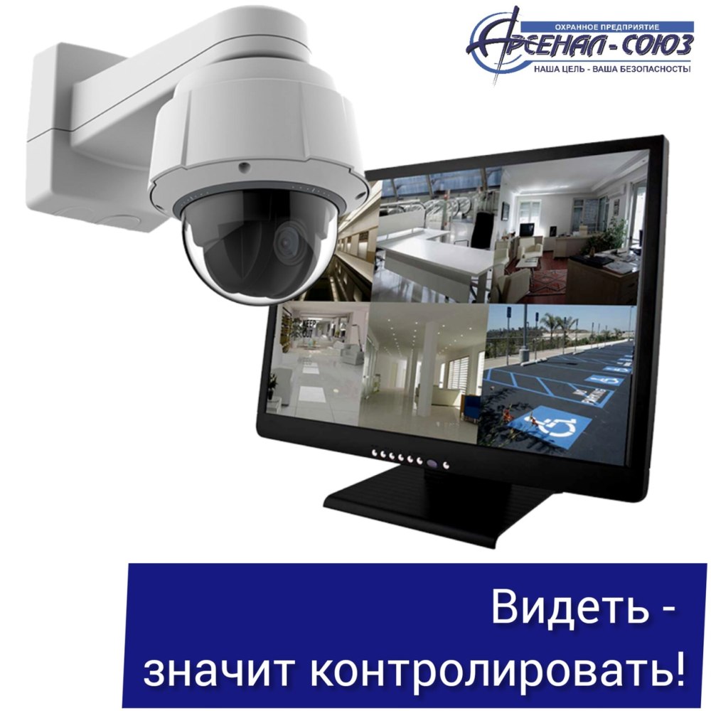 Домашняя система видеонаблюдения