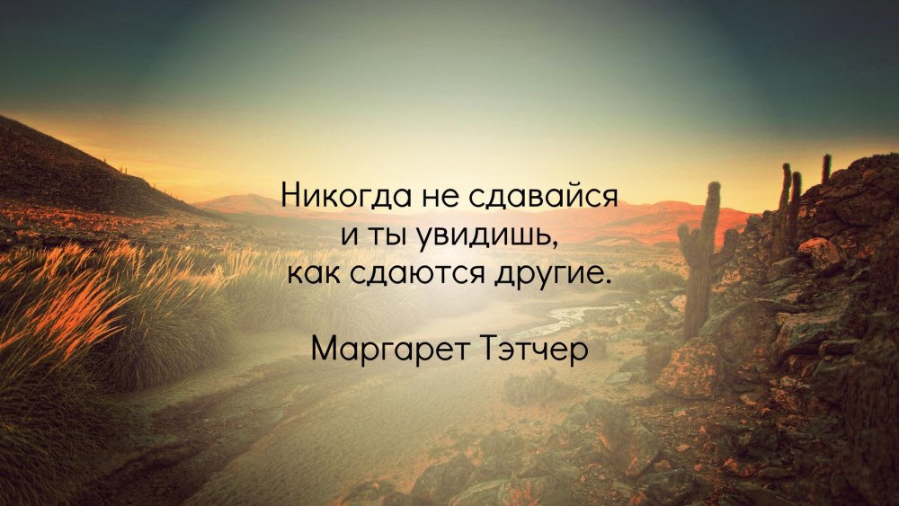 Красивый фон для цитат