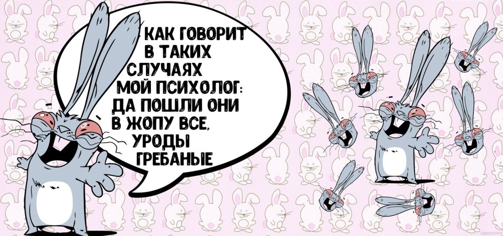 Зайцы и другие уроды